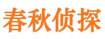 池州市侦探调查公司